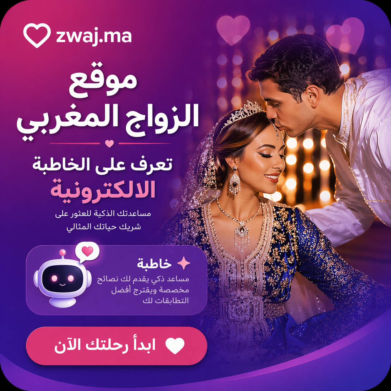 Zwaj Administration